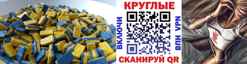 Ecstasy XTC  Купить закладки  Ветлуга 