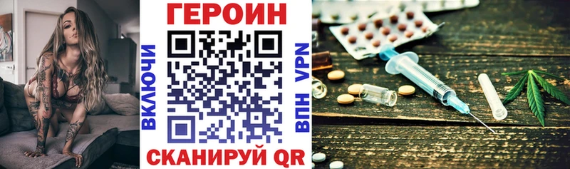 Героин VHQ  Купить где  Ветлуга 
