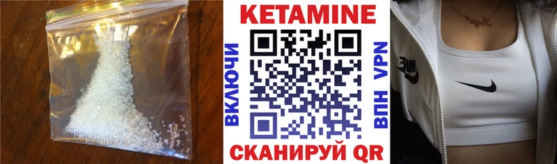 Кетамин VHQ  Купить где  Ветлуга 